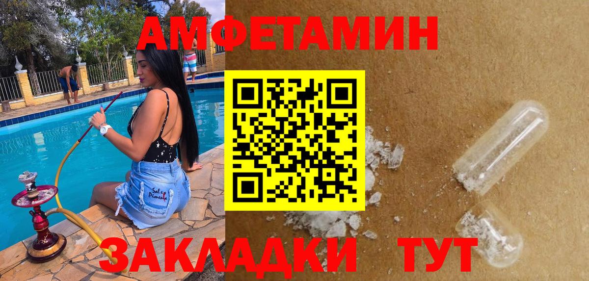 Амфетамин VHQ  Вход с VPN  Amphetamine  Углич 