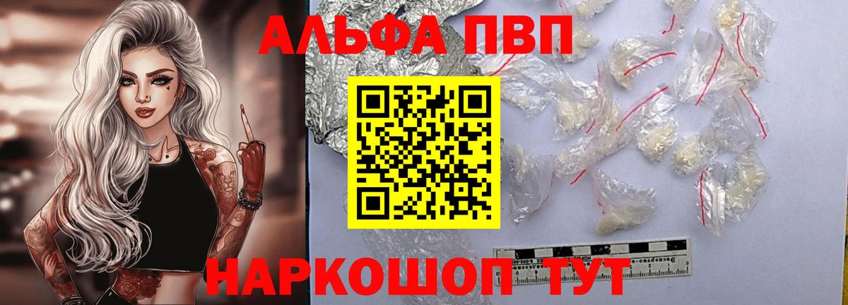 Углич  Alfa_PVP кристаллы  Альфа ПВП  A PVP мука  купить наркотик  Вход с VPN 