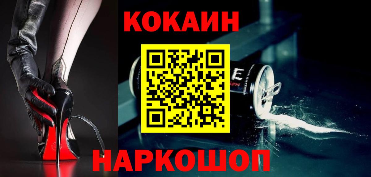 Cocaine Колумбийский  Вход с VPN  Углич 