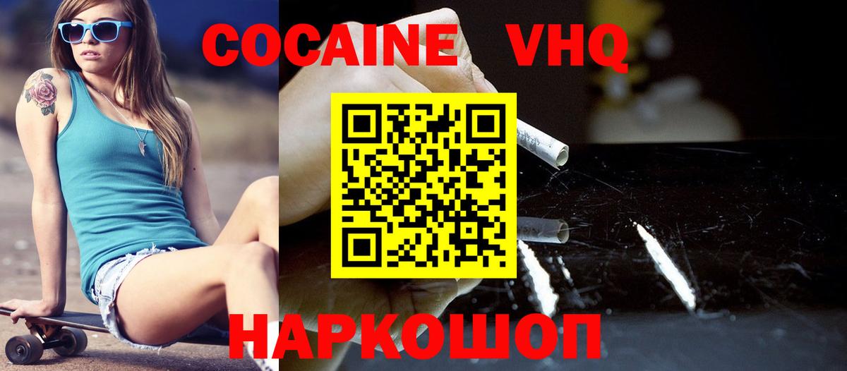 КОКАИН FishScale Углич