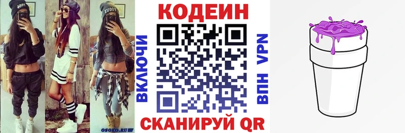 Codein Purple Drank  Углич 