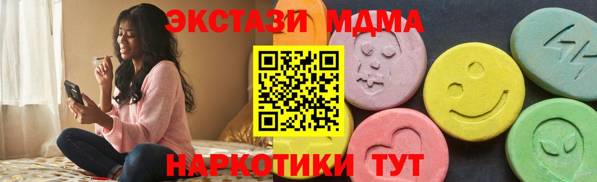Ecstasy таблы  Вход с VPN  ЭКСТАЗИ 280мг  MEGA   даркнет Telegram  Углич 