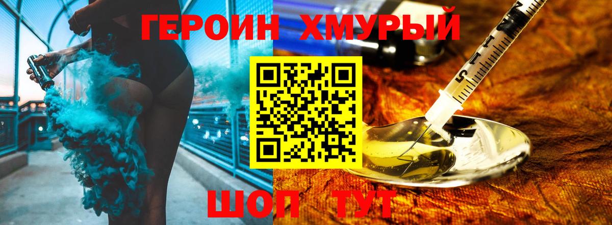 Углич  ГЕРОИН VHQ  Вход с VPN 