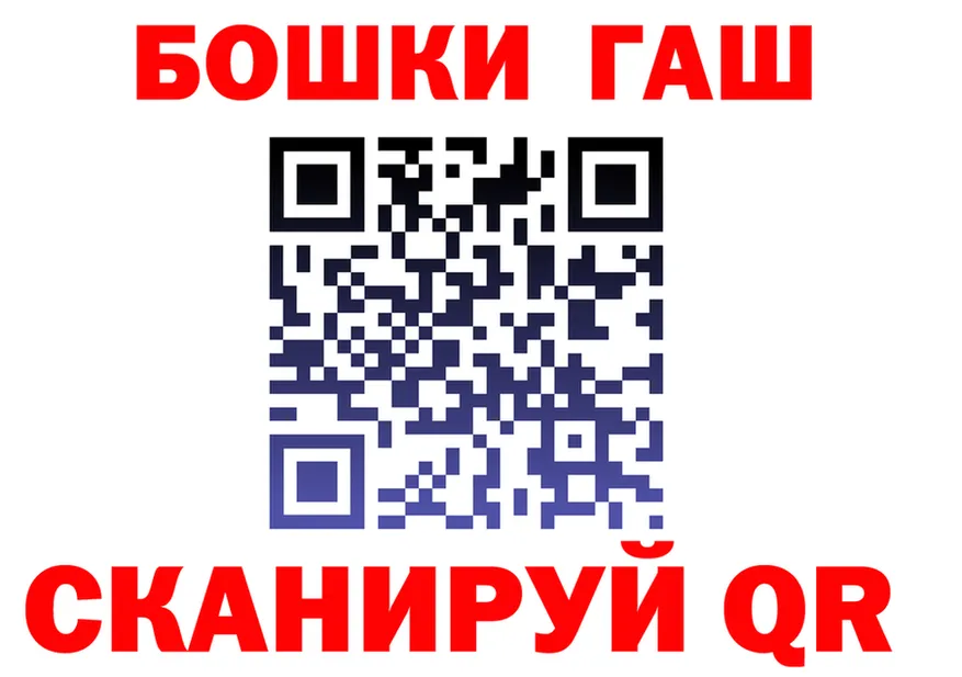 ГАШ ice o lator tor мориарти mega Углич