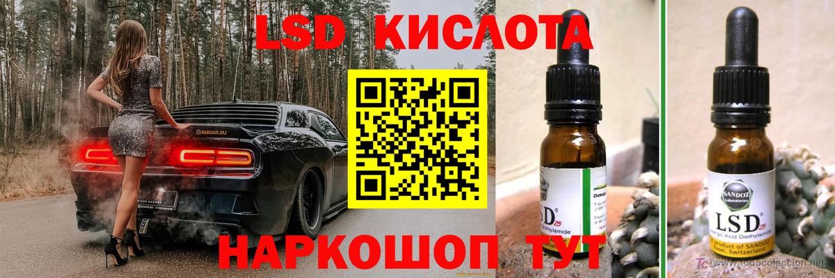 LSD-25 экстази кислота  Вход с VPN  Лсд 25 экстази ecstasy  Углич 