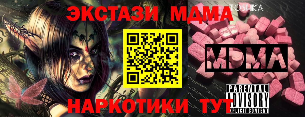 Углич  МДМА crystal  Вход с VPN  МДМА VHQ 