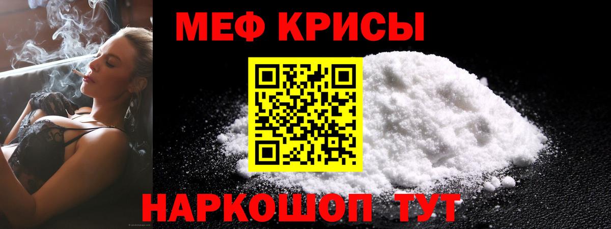 Меф VHQ  Мефедрон  МЕФ мука  Углич  Вход с VPN 