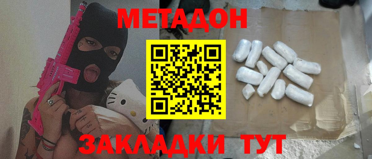 Метадон белоснежный  Вход с VPN  Углич 