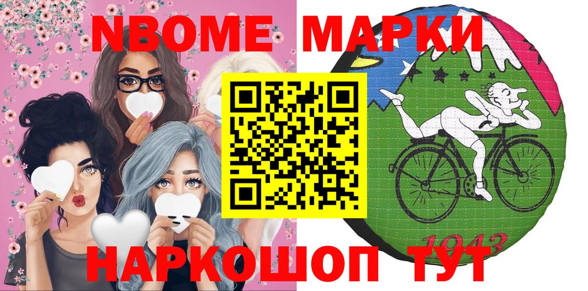 Марки N-bome 1,8мг  Марки N-bome 1,8мг  где купить   Углич  Вход с VPN  Марки 25I-NBOMe 