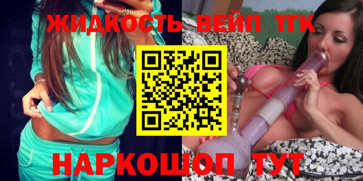 Углич  Дистиллят ТГК THC oil  Вход с VPN 