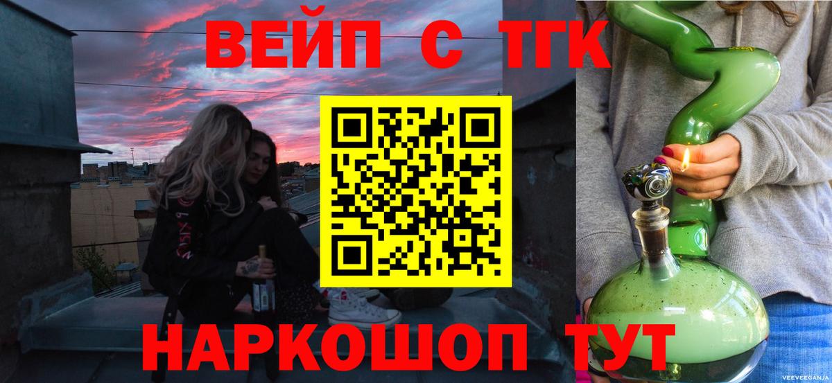 Дистиллят ТГК вейп Углич