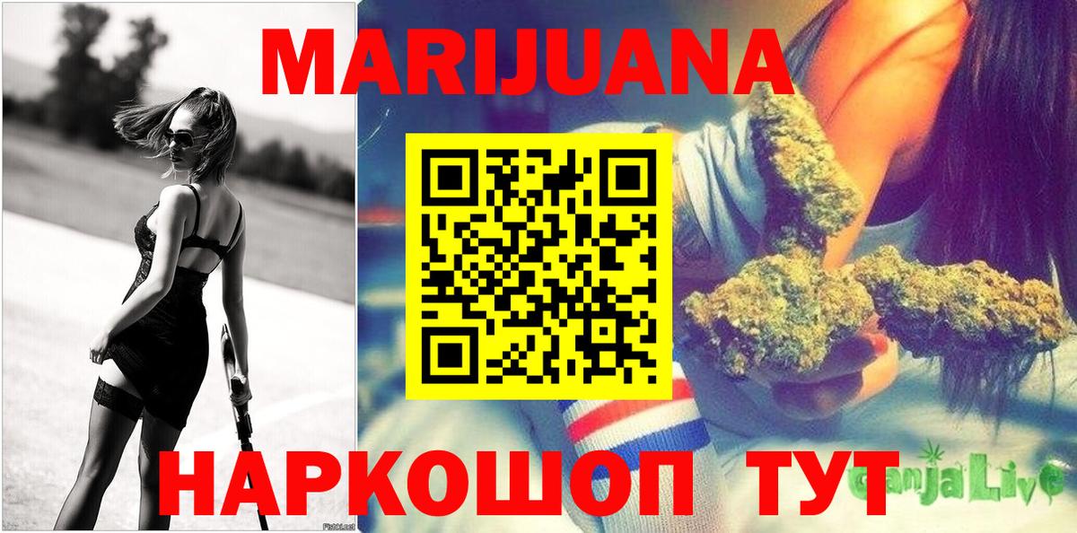 Шишки марихуана сатива  Шишки марихуана конопля  Вход с VPN  Марихуана план  Углич 